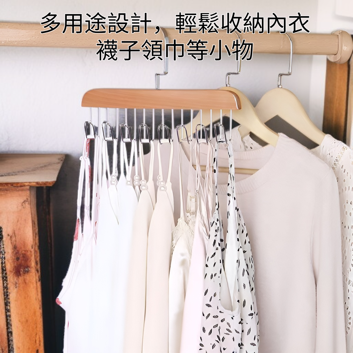 多用途防滑內衣收納掛架