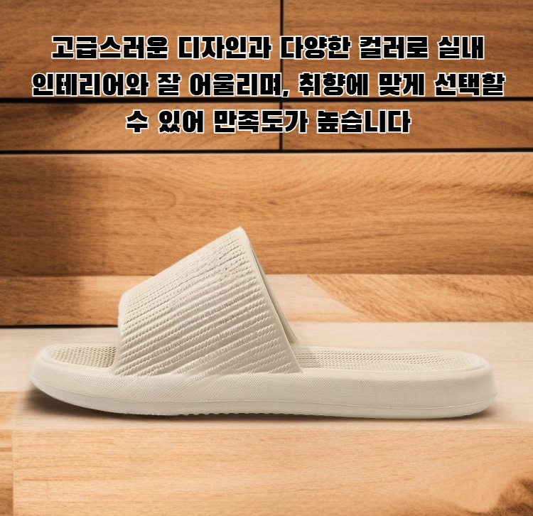 여성용 두꺼운 밑창 실내 슬리퍼 전체 이미지