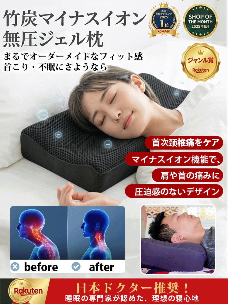  百貨店撤去品の在庫処分につき、完売次第終了！竹炭＋マイナスイオン配合の低反発枕（ペクチン入りジェル）