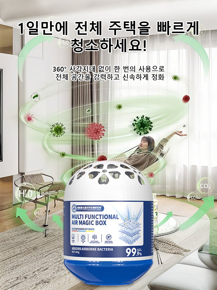  [먼지 제거 스타] 다용도 먼지 흡착 마법 박스