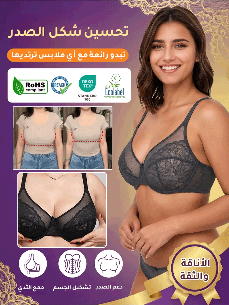 حمالة صدر من الدانتيل الشفاف والجذاب