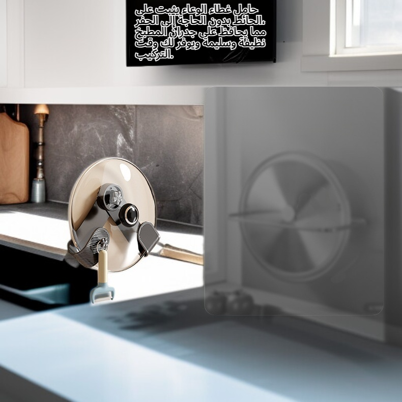 حامل غطاء وعاء مثبت على الحائط بدون حفر مع كوب شفط