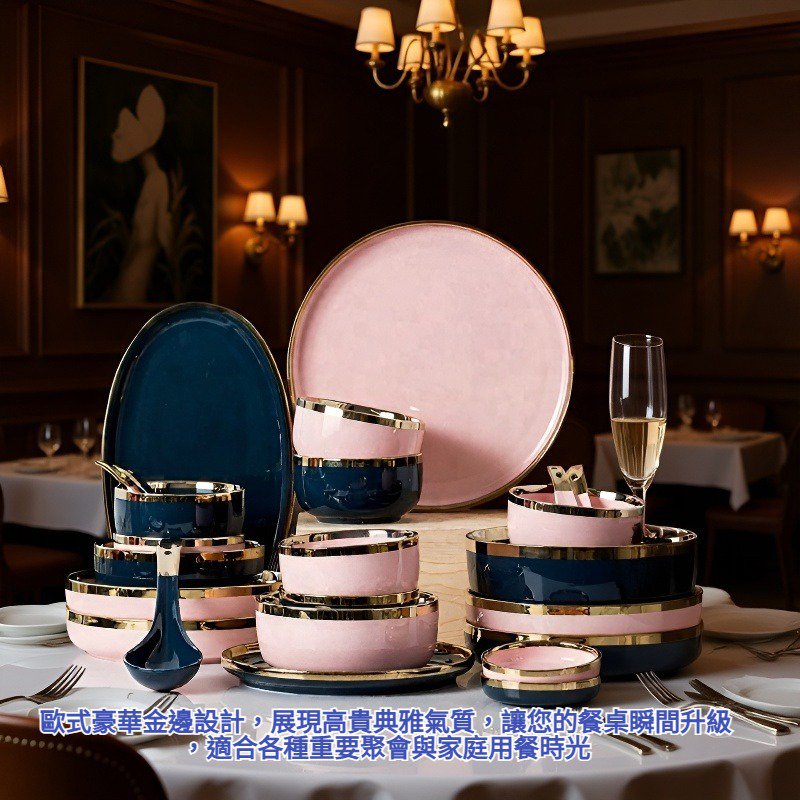 歐式豪華金邊設計陶瓷餐具套裝