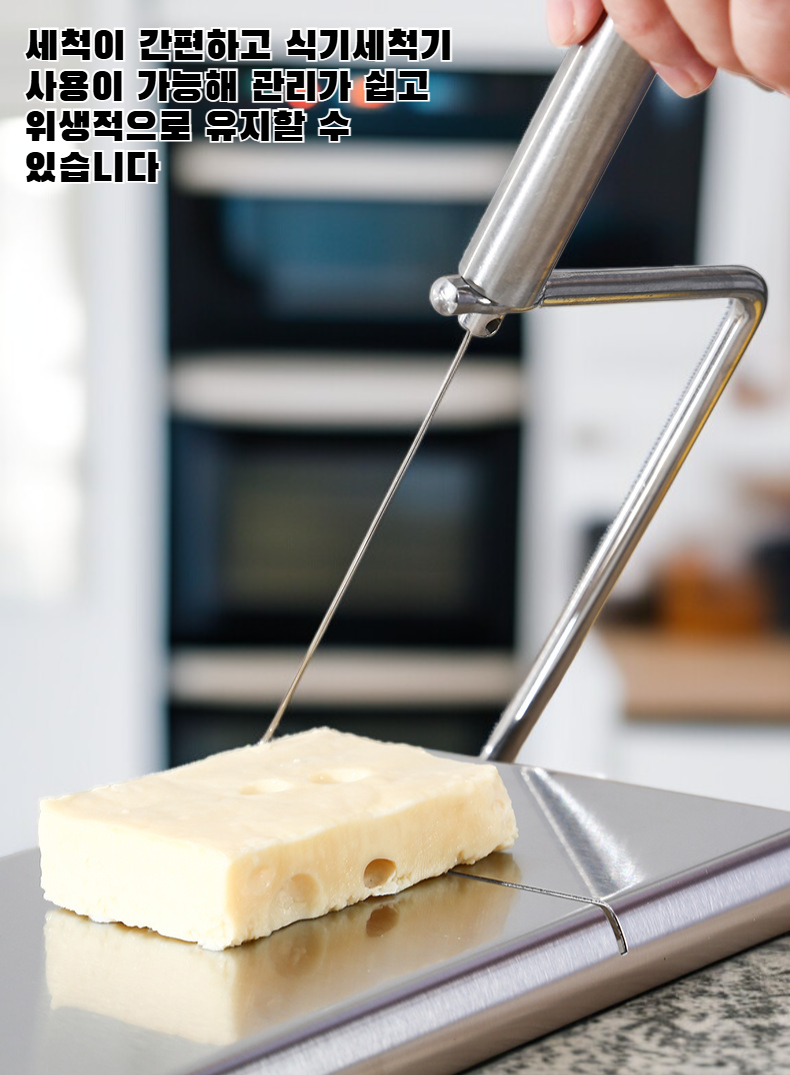 고급 스테인리스 치즈 슬라이서로 치즈 자르는 모습