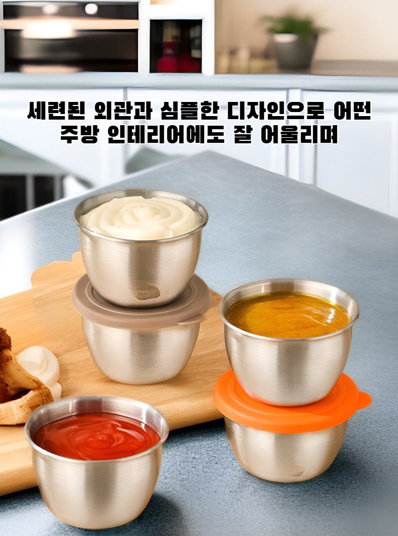 304 스테인리스 스틸 양념통 전면 이미지