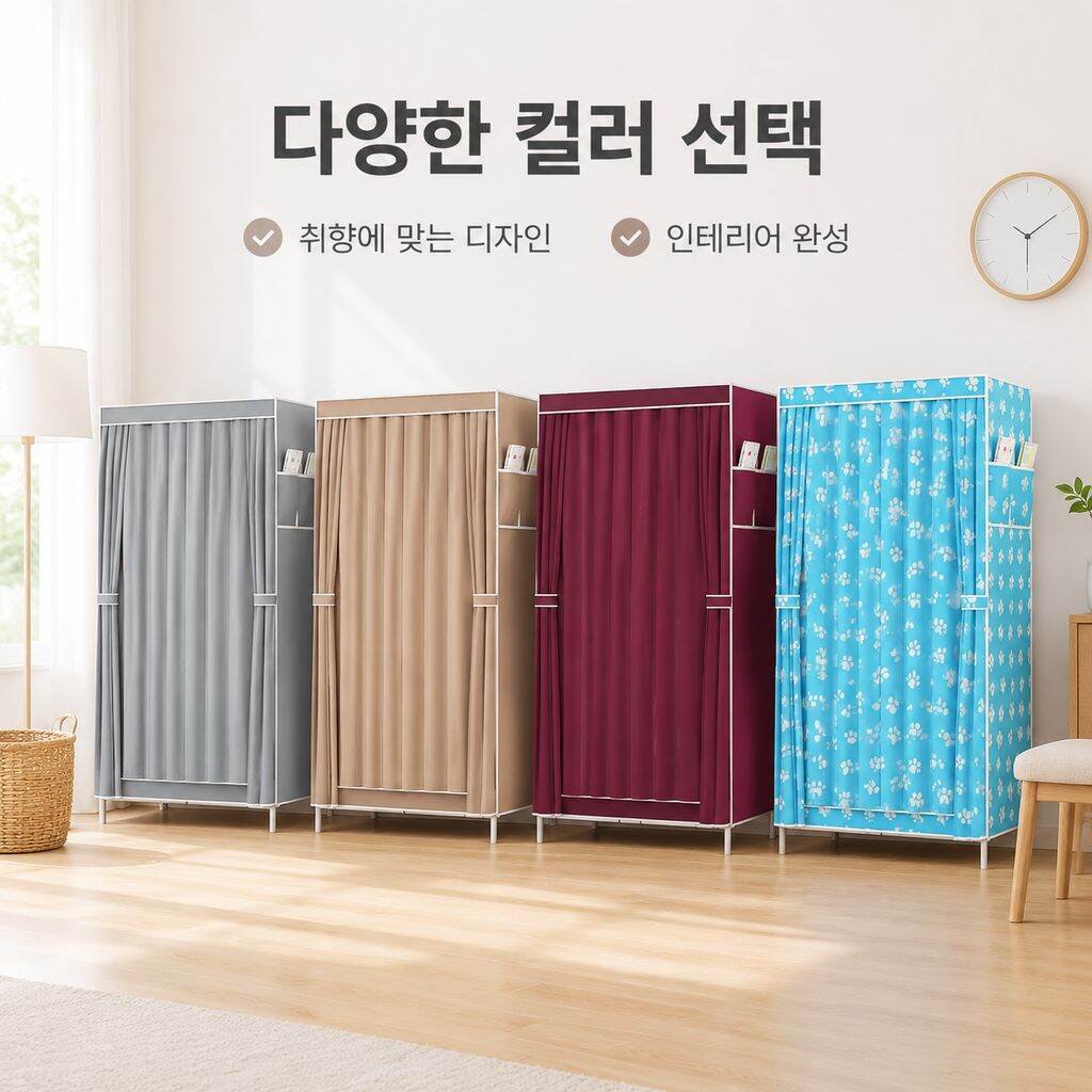 강화 스틸 프레임의 심플한 패브릭 수납 옷장