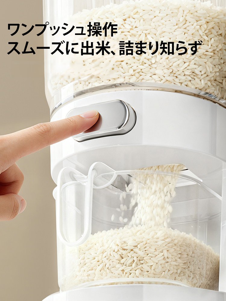 省スペース設計、防虫ケース付き スリムプッシュ式米び