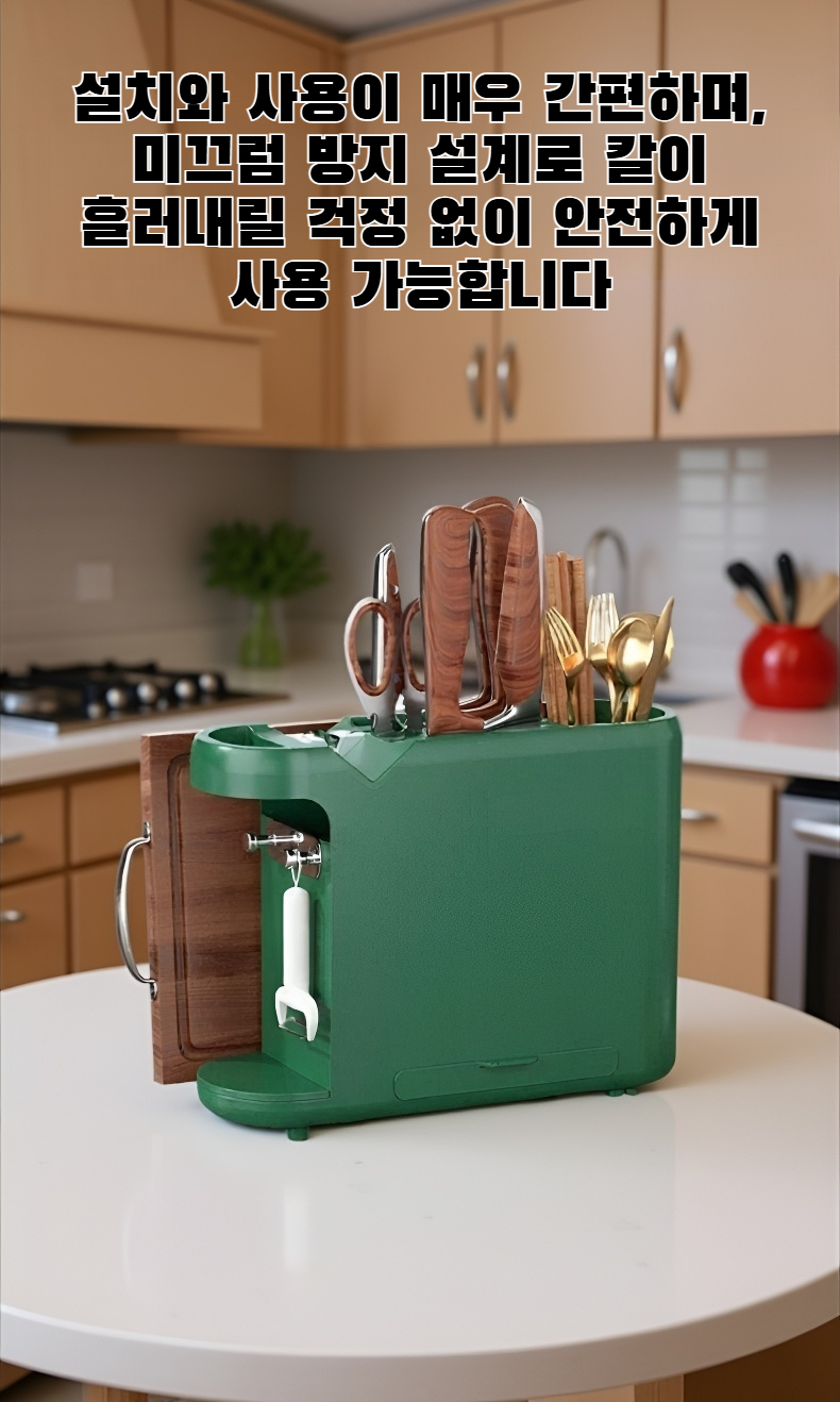 깔끔한 주방 칼걸이 디자인