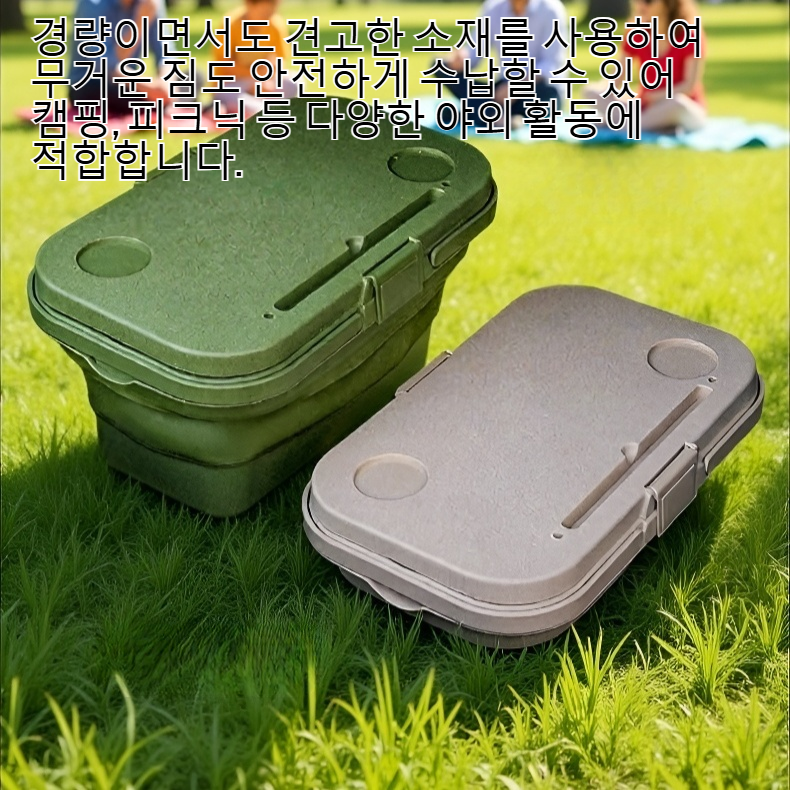 야외용 접이식 경량 견고 대용량 수납 바구니