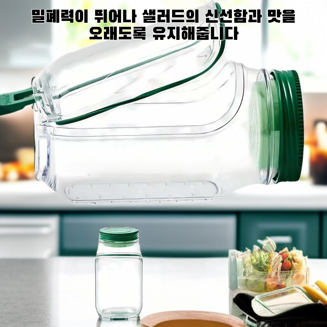 주방용 휴대용 샐러드 볼