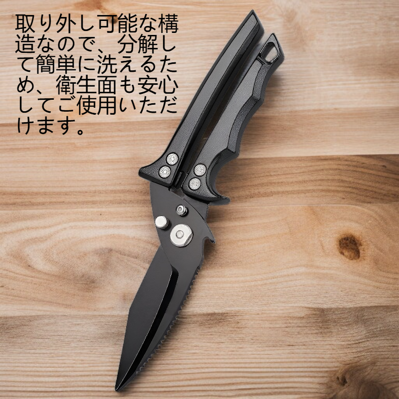 オールブラックの取り外し可能な鶏骨切りハサミ