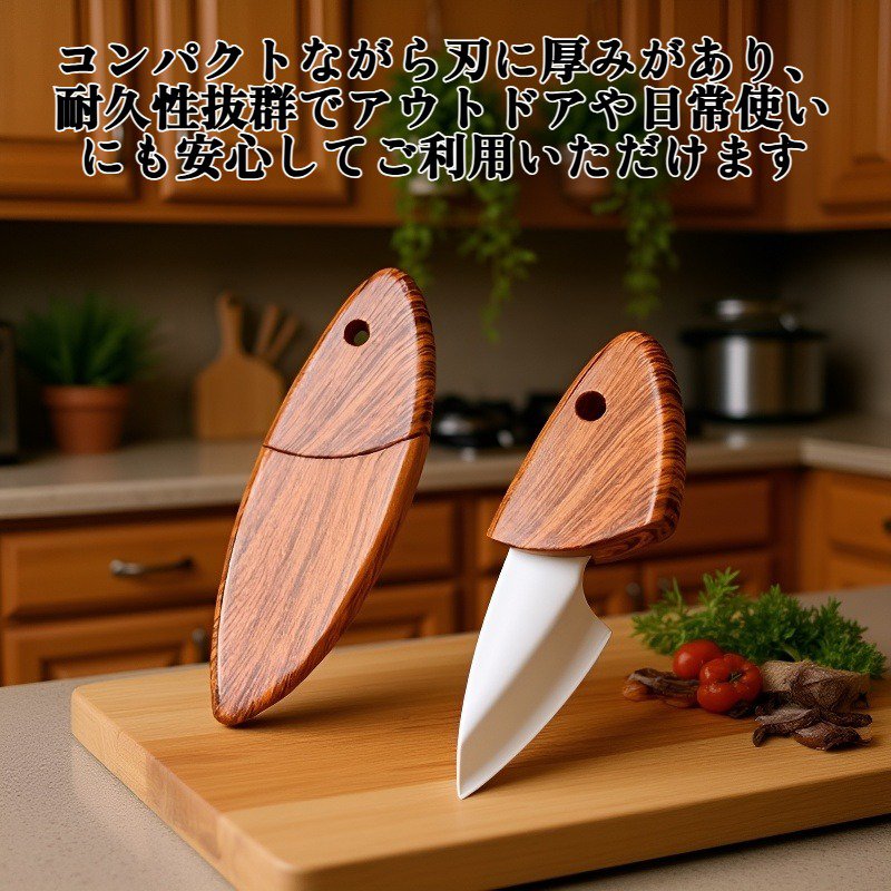 厚みのあるミニナイフ