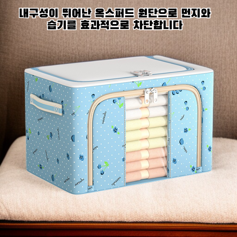 접이식 수납 상자