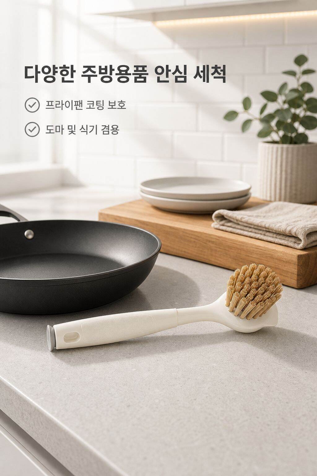 다용도 빨판 후라이팬솔