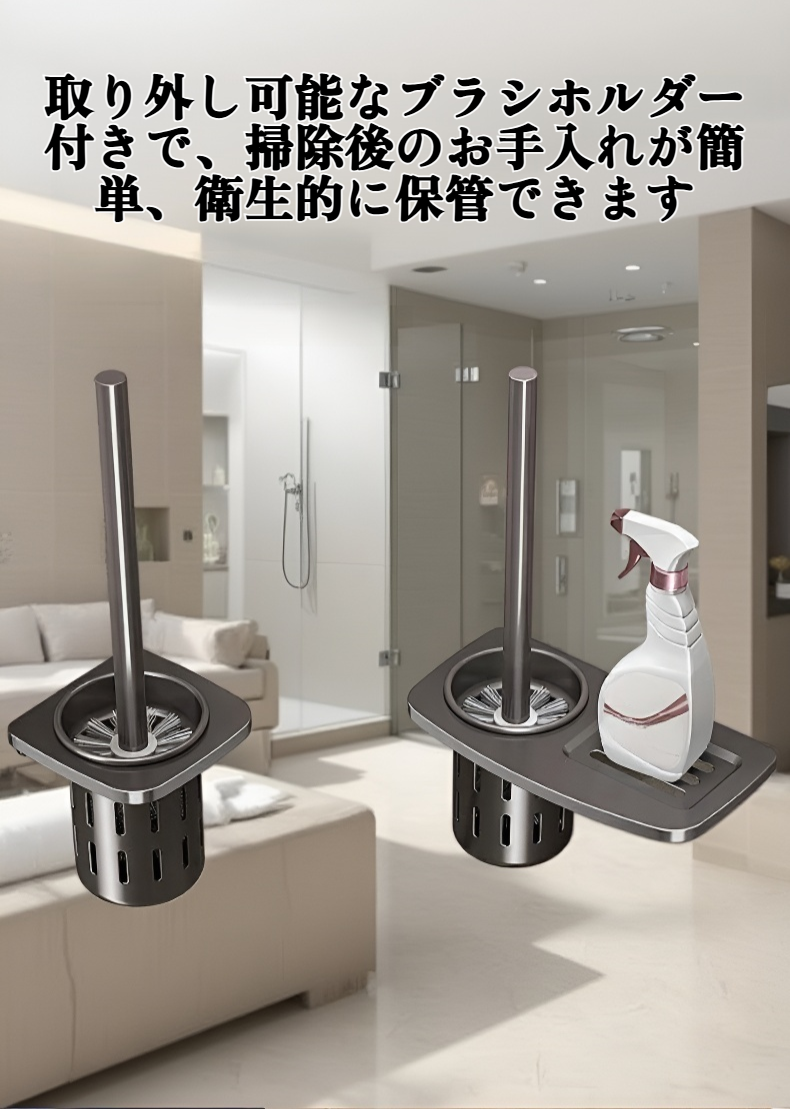 壁に取り付けられたトイレブラシの商品全体画像