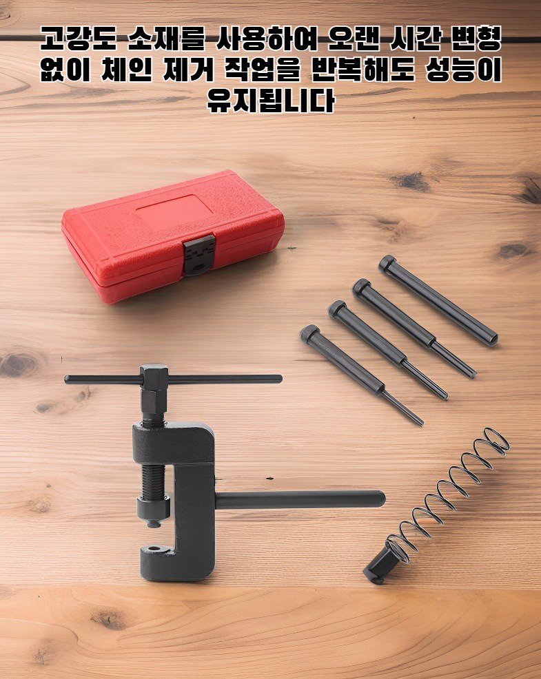 자전거에 사용되는 체인 제거기 도구