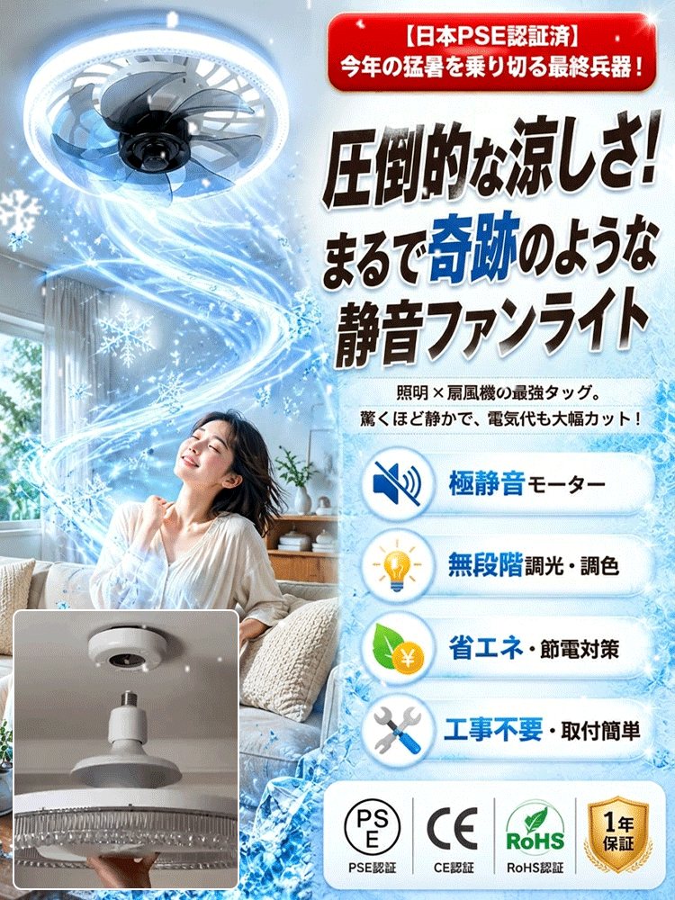 【静音・風量調節可能】2in1シーリングファンライト