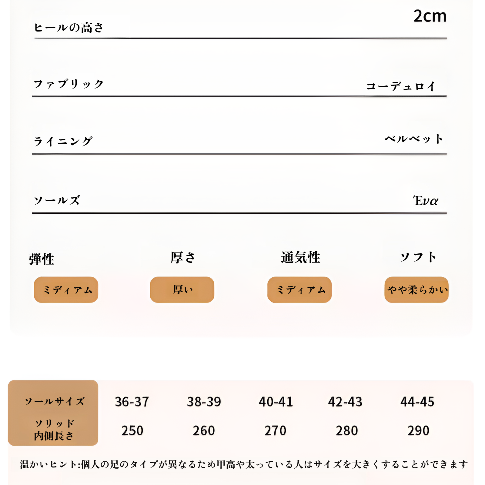 室内で使える快適コーデュロイシューズ
