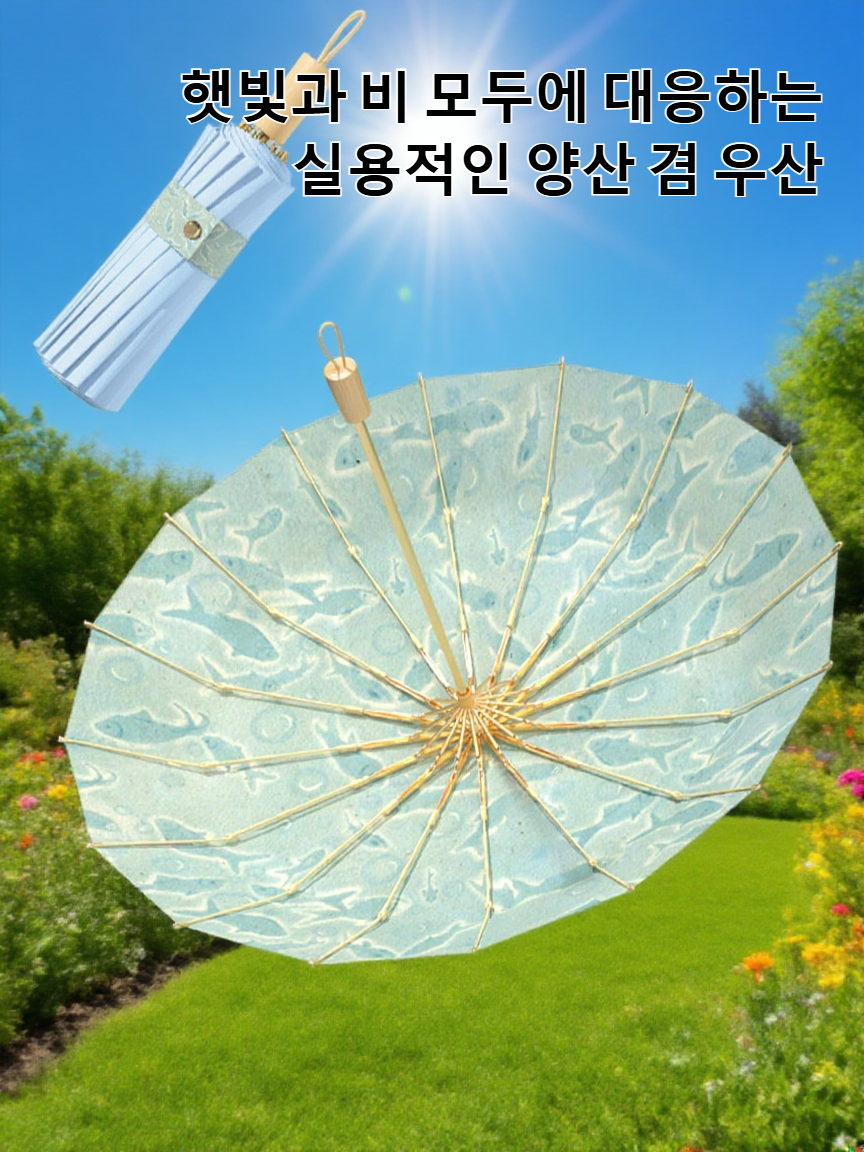 캠핑에 적합한 접이식 파라솔 디자인