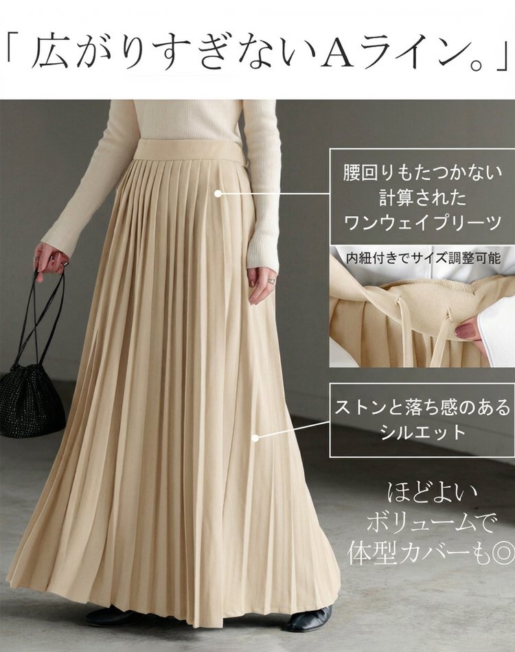 黒いプリーツスカート