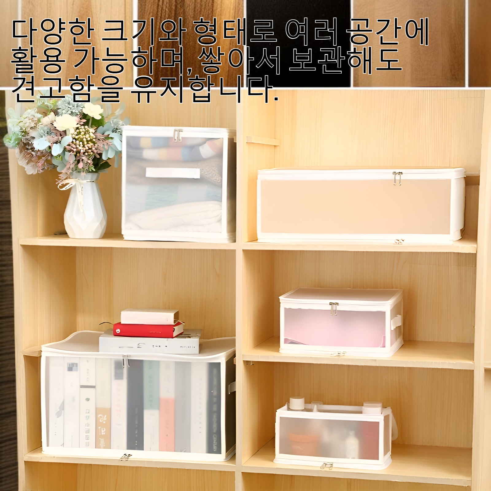 두꺼운 PP 플라스틱 투명 수납함 정면 사진