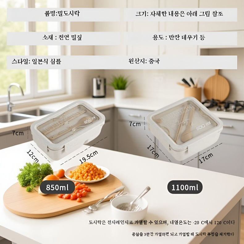 밀짚 도시락 도시락 업소 식기 전자레인지 밀짚