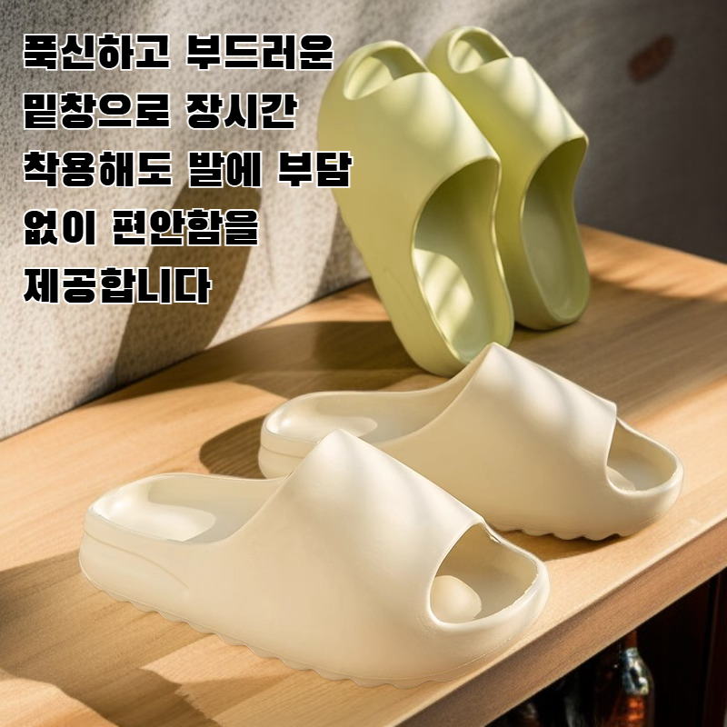 부드러운 밑창의 홈 슬리퍼