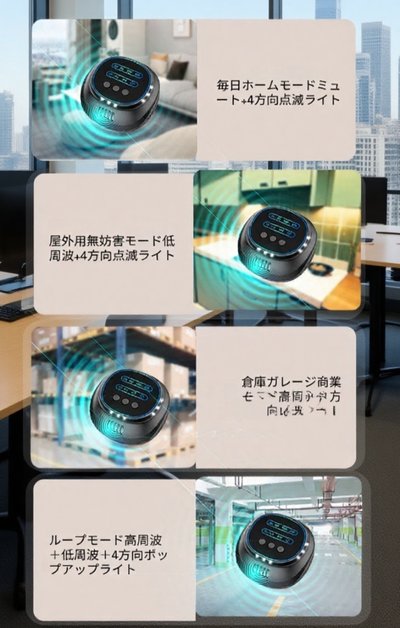 コンパクトで高効率な超音波動物撃退器