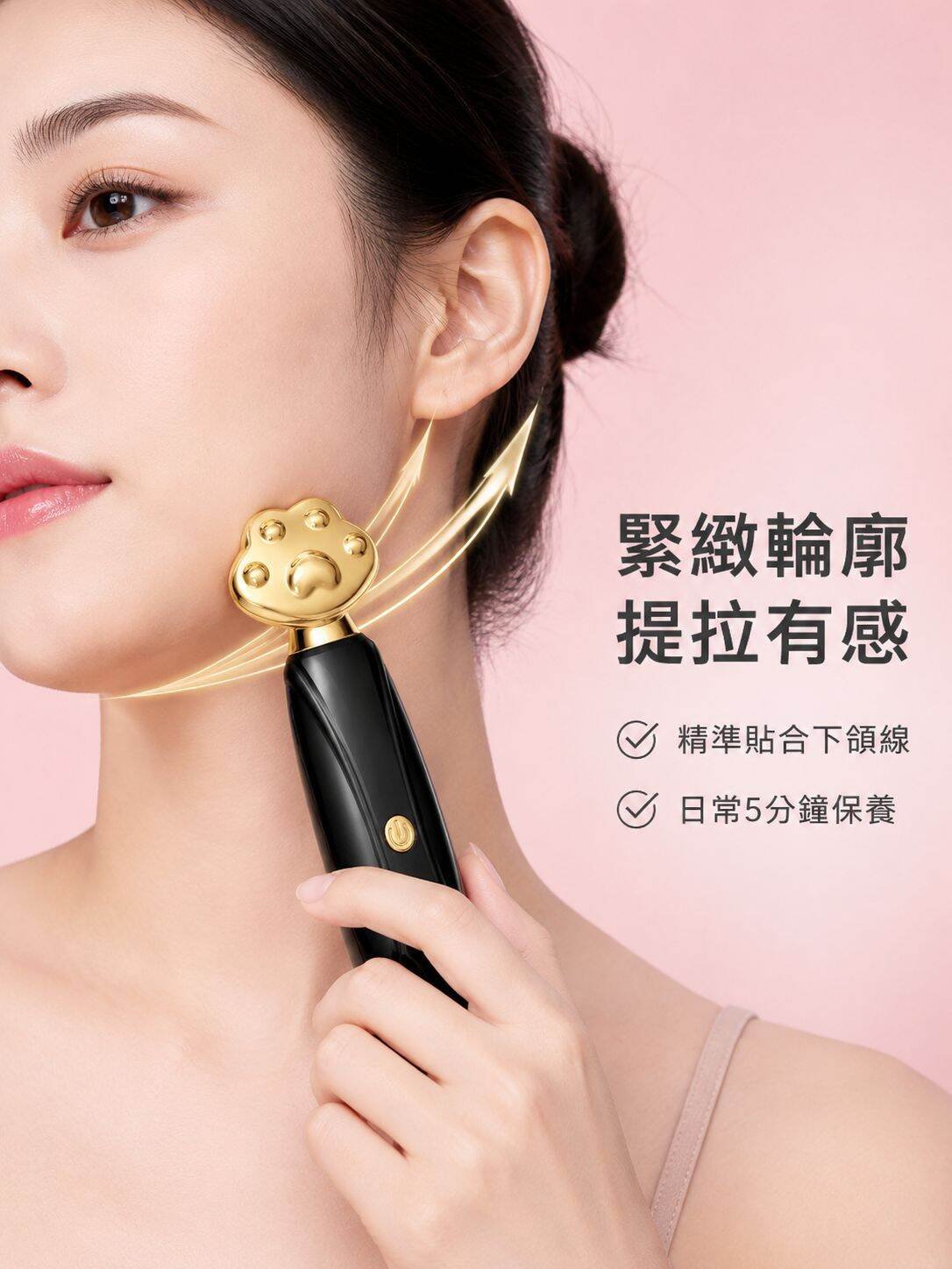小黑喵多效緊膚提拉儀
