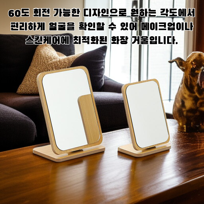 회전식 데스크탑 화장 거울