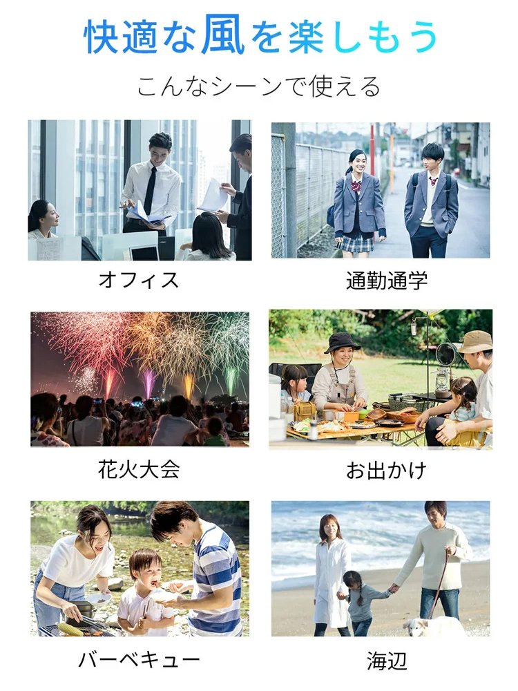 アウトドア用ひんやり腰掛けファン