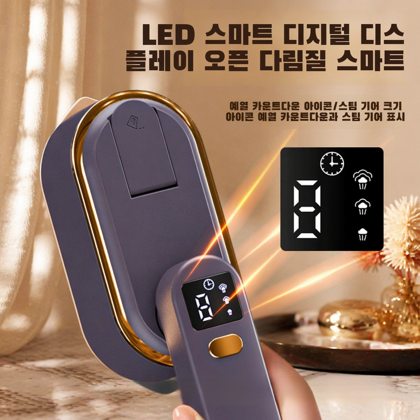 휴대용 다리미 가정용 다리미 소형 3단 디지털 다리미 휴대용 접이식 전기 다리미 다림질