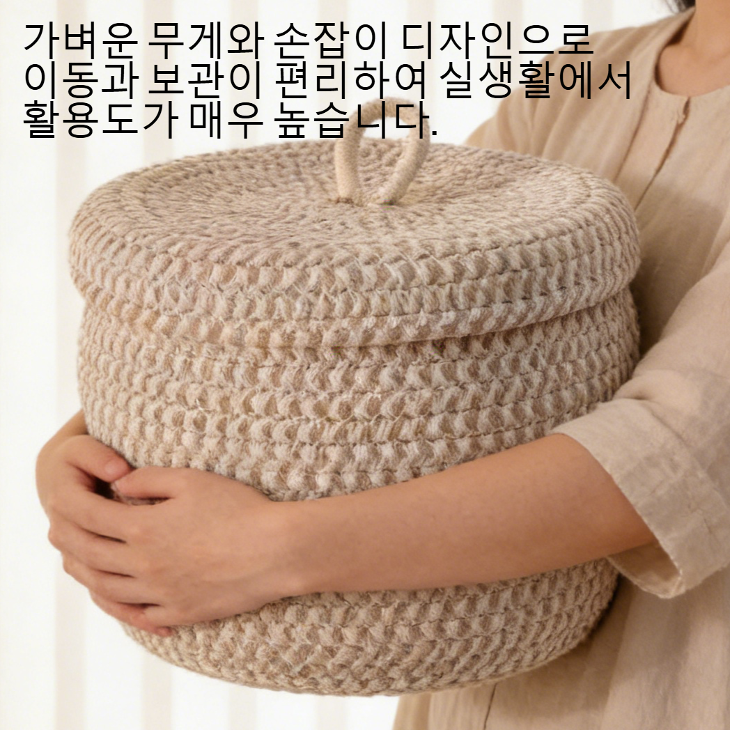 실내 인테리어에 잘 어울리는 원형 수납 바구니