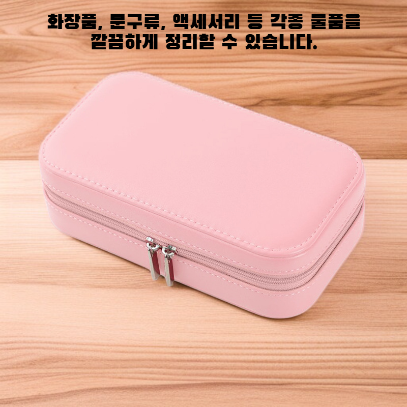 다기능 수납 정리함