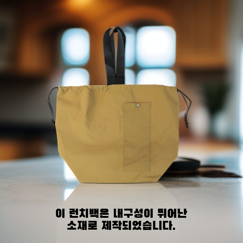 도시락 가방