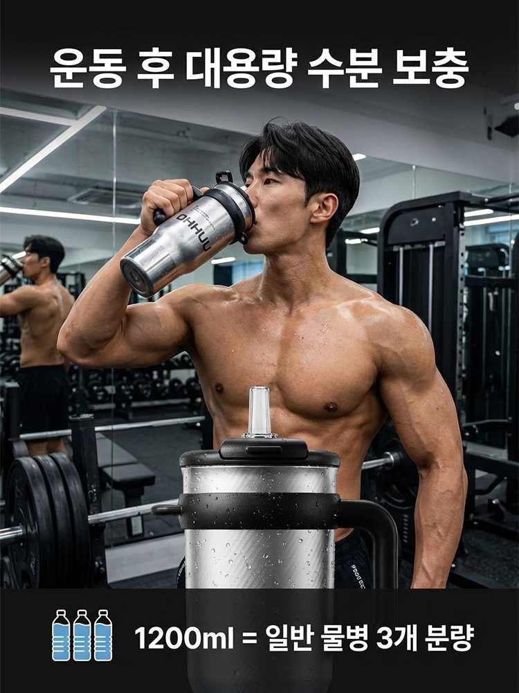 티타늄 메가 휴대용 텀블러