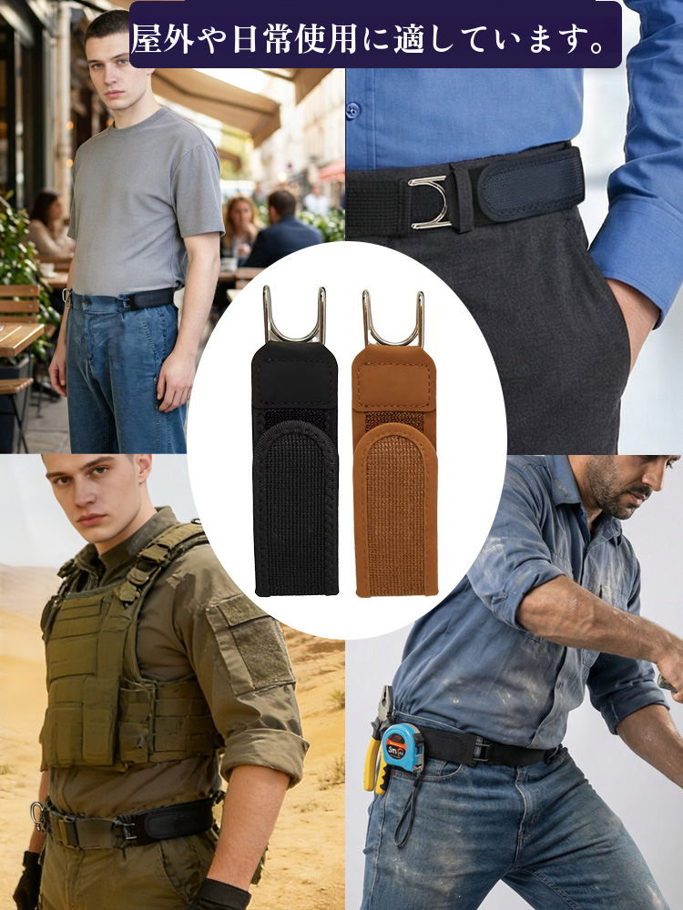 マジックテープ多機能戦術ベルト