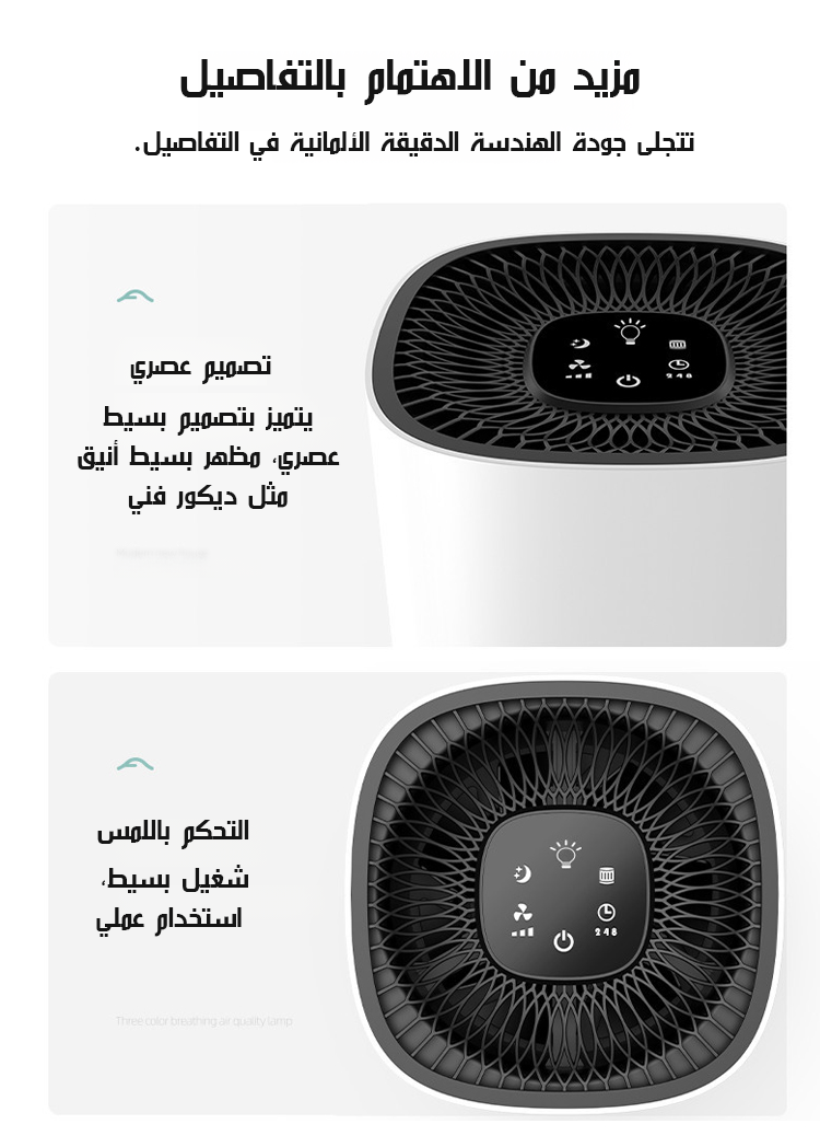 翻译件-JS-杀菌负离子空气净化器-1309031_24.png
