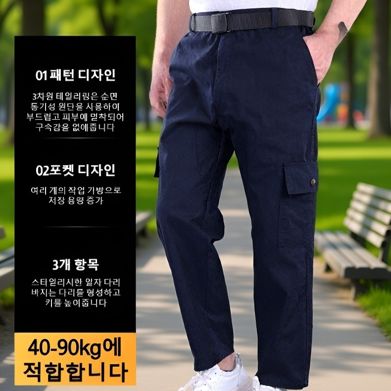 남성 와이드 일자 내마모성 용접공 작업 팬츠