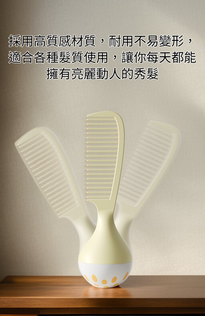 便攜梳子打造蓬鬆顱頂效果