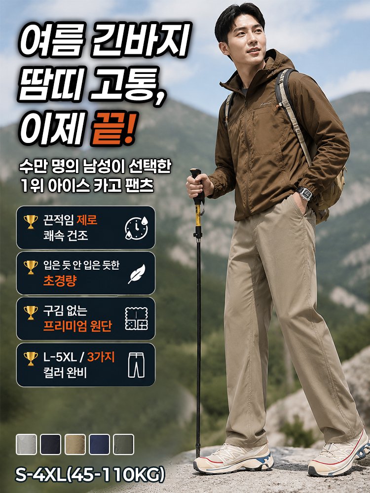 남성용 여름 와이드 통기성 카고 팬츠