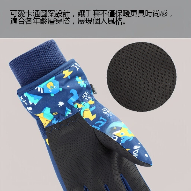 卡通加絨保暖棉手套