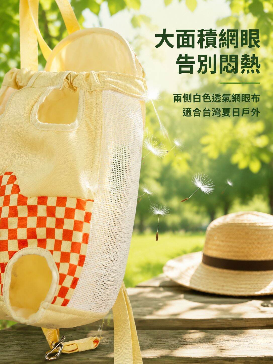 lp-detail-10-場景圖2-夏日戶外網眼透氣.jpg
