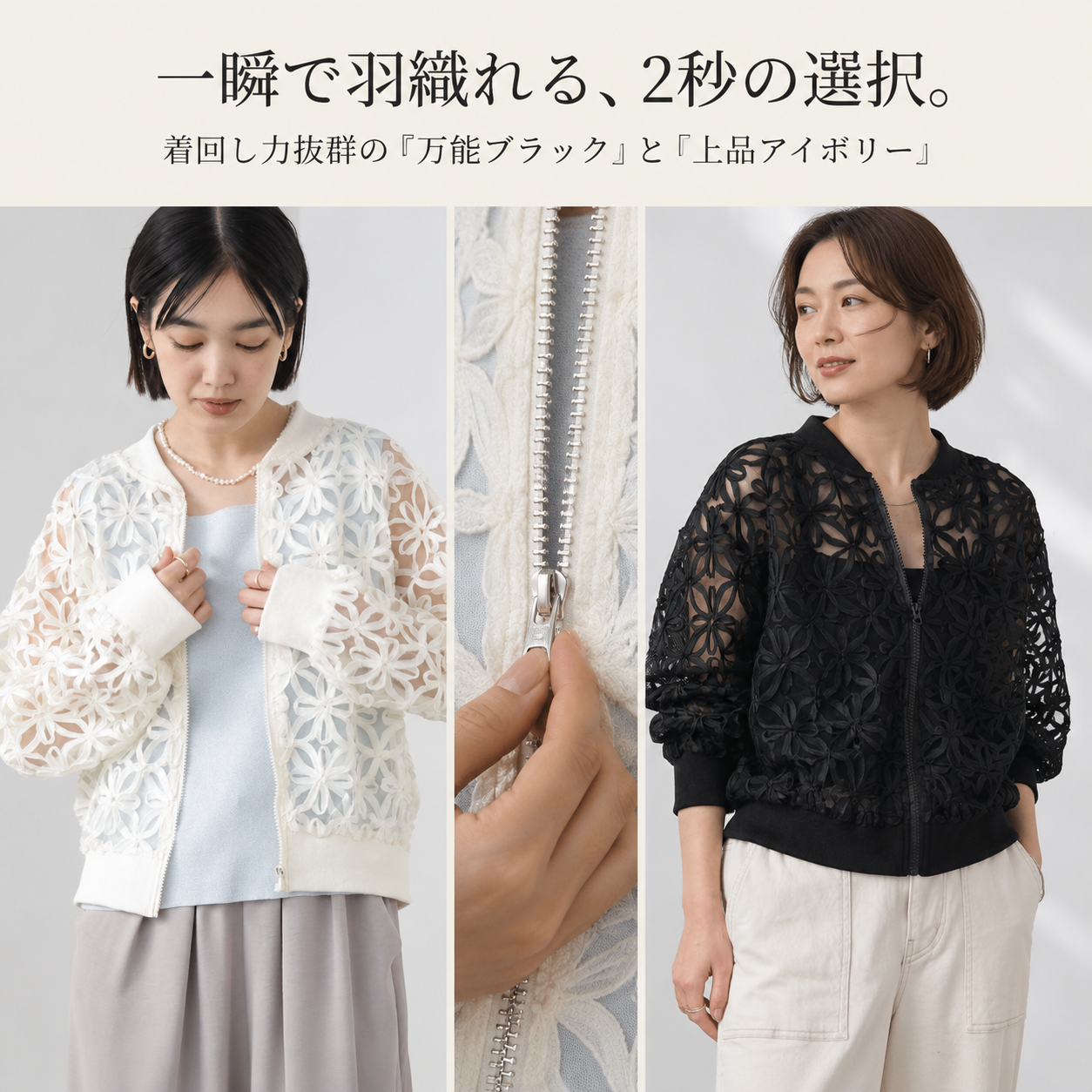 日本風万能レース刺繍日焼け防止カーディガン