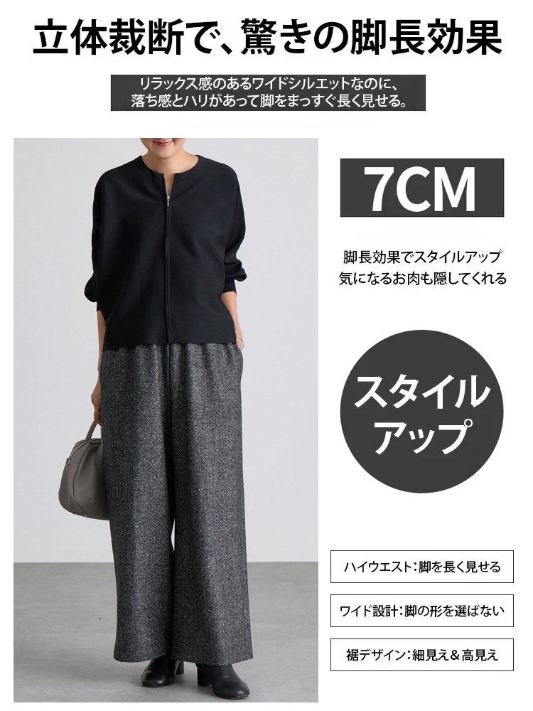 脚の形を美しく見せ、スリムに見せ、暖かさも保つハイウエストのワイドレッグパンツ