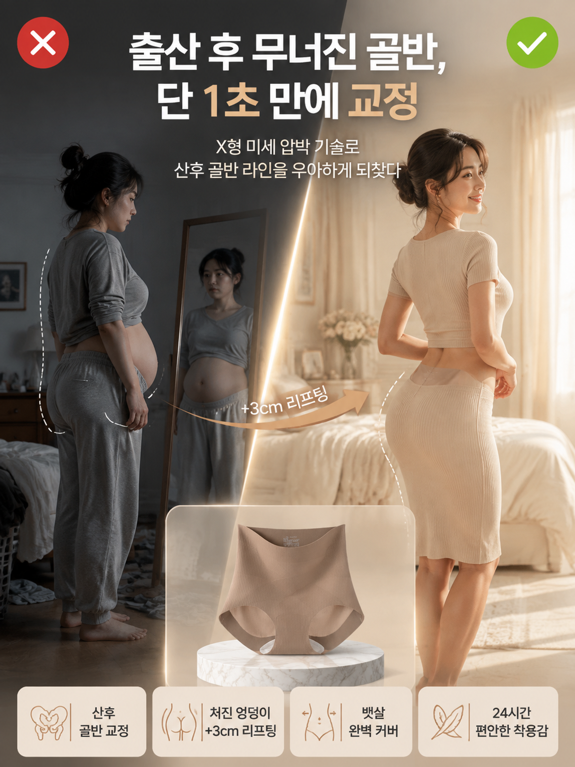 무봉제 하이웨이스트 힙업 보정 팬티