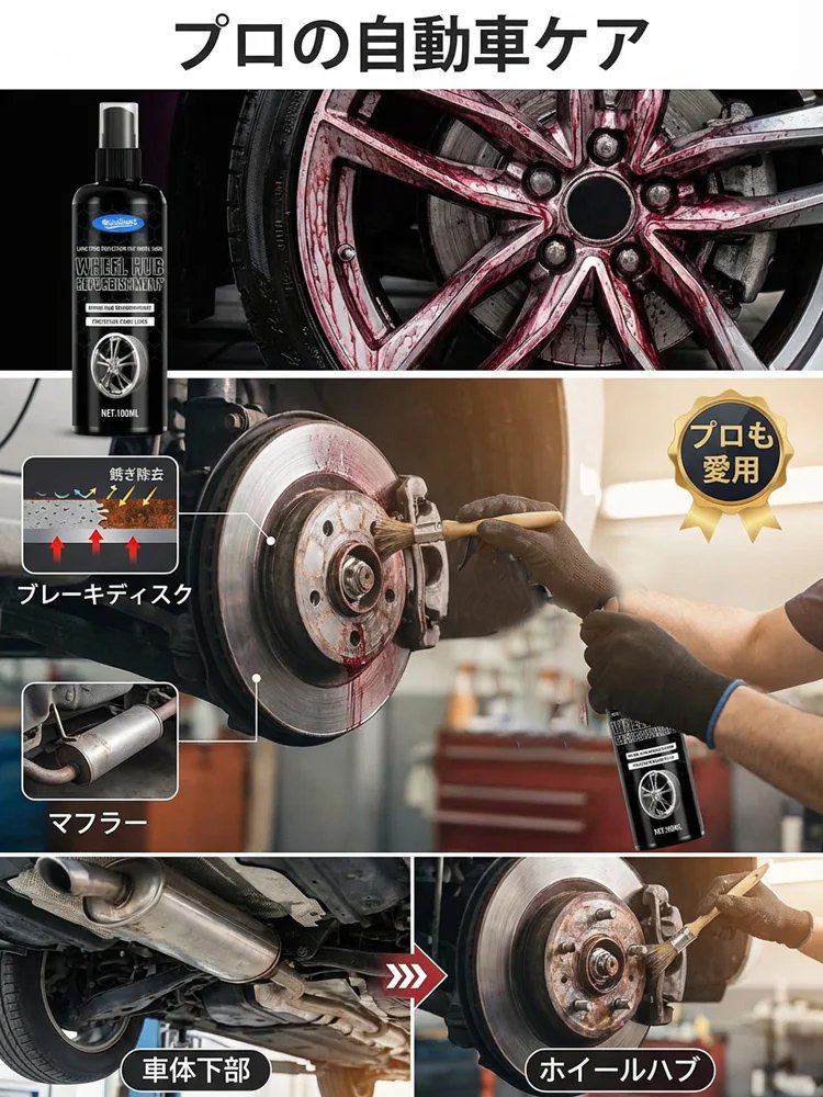 超強力な鋼鉄防錆剤は、錆を除去するだけでなく汚れも取り除き、金属の光沢と輝きを回復させます！