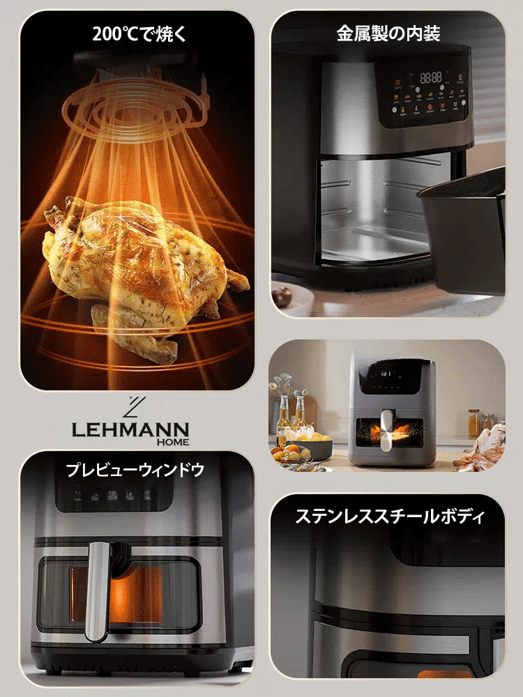 【スマートコントロール】デュアルヒート2500Wスマートエアフライヤー