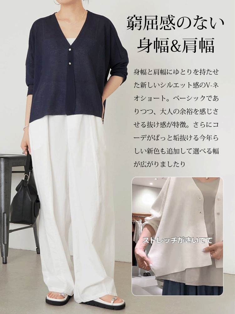 半袖カーディガン