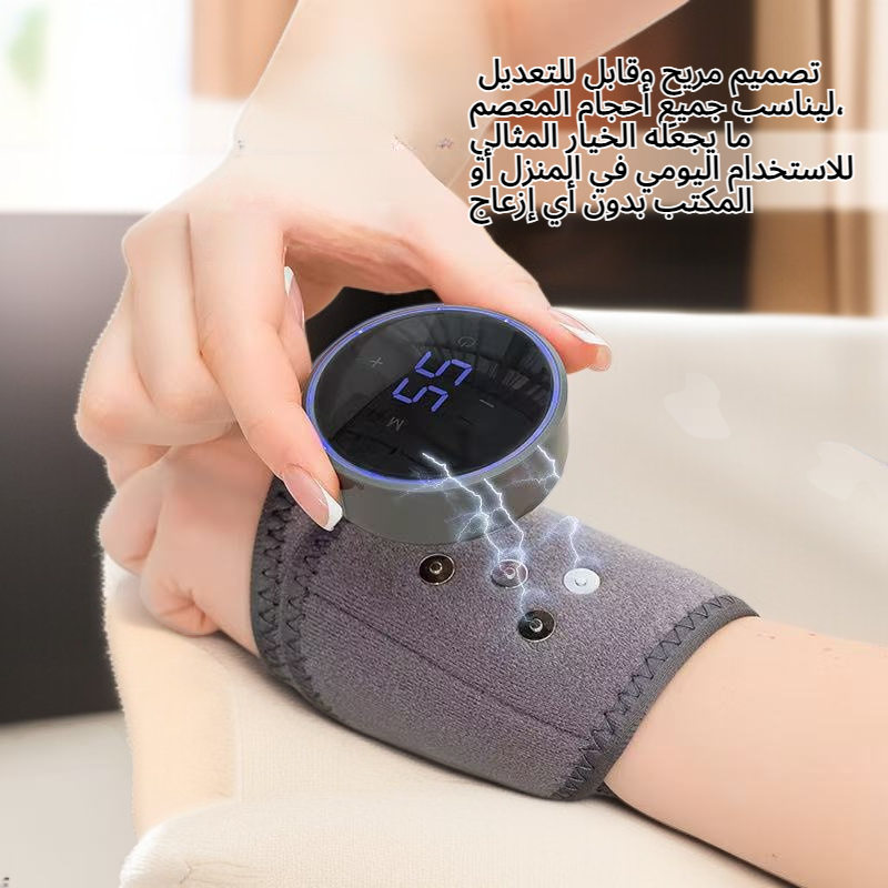 جهاز تدليك المعصم اللاسلكي الذكي